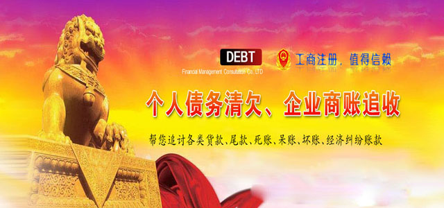 福州要账公司